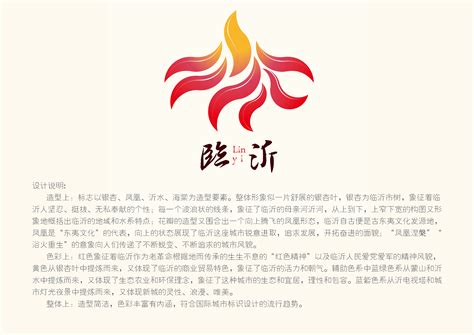 “临沂”城市logo设计|平面|Logo|ASTORTH - 原创作品 - 站酷 (ZCOOL)
