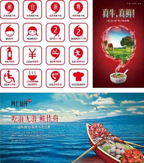 海上仙舟——全球华人小吃品牌的全案策划-龙狮营销策划