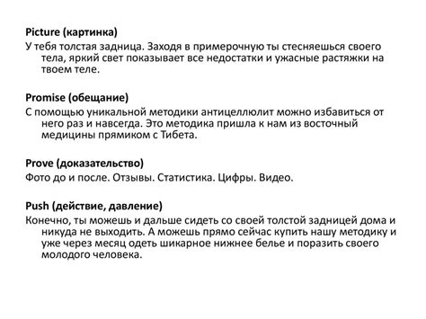 УТП, техники копирайтинга - презентация онлайн