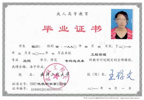 2020年12月荆州教育学院学生申办自考本科毕业证通知_湖北自考网