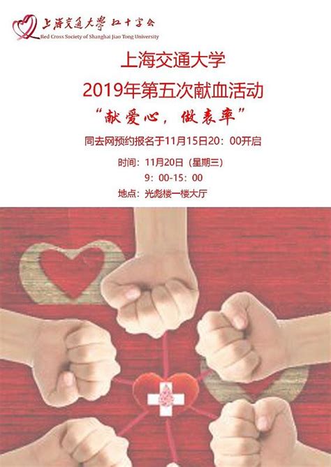 献血，让世界更健康-中国输血协会