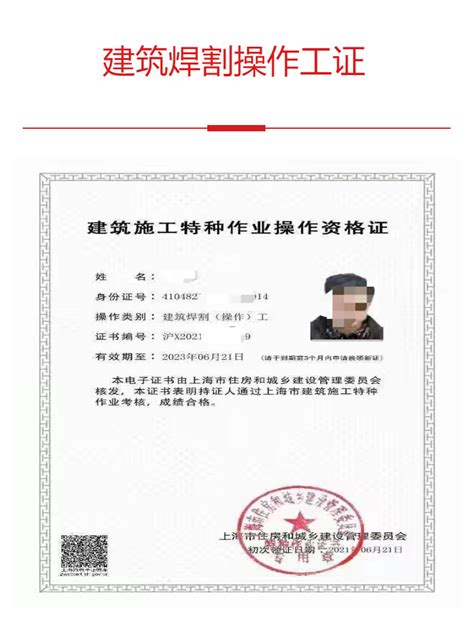 广州考焊工证（办理机构+考试方式+查询方法）电焊工证怎么考试+培训+报名+拿证 - 哔哩哔哩