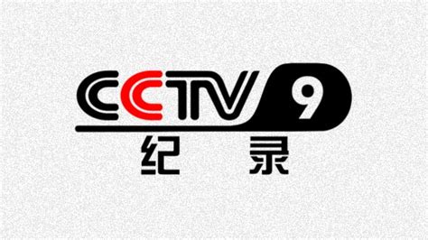 cctv9纪录频道LOGO图片含义/演变/变迁及品牌介绍 - LOGO设计趋势