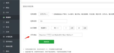 宝塔如何设置定时计划任务 郑州网站优化|郑州网站推广|郑州网站建设公司
