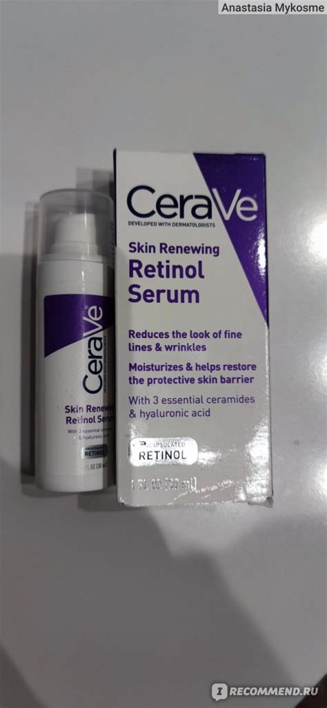 Сыворотка для лица Cera Ve Skin renewing retinol serum - «Мягкий ...