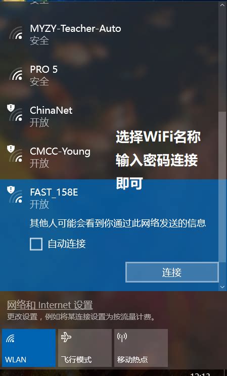 win10笔记本电脑怎么连接无线网wifi密码？（windows10如何连上wifi密码） - 世外云文章资讯