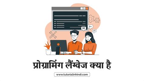 Computer Programming in Hindi 的图像结果