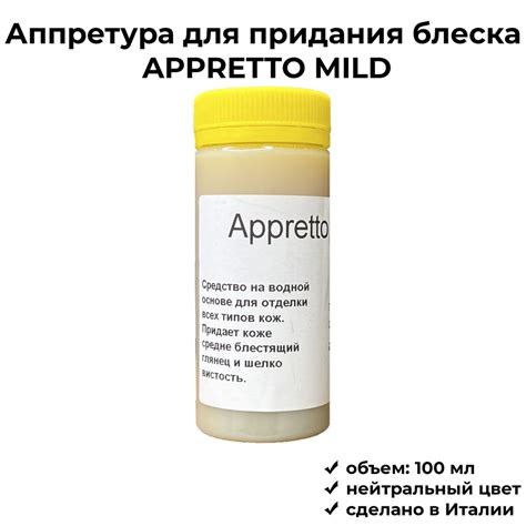 APPRETTO MILD финишное средство для кожи, бесцветный 100 мл - средство ...