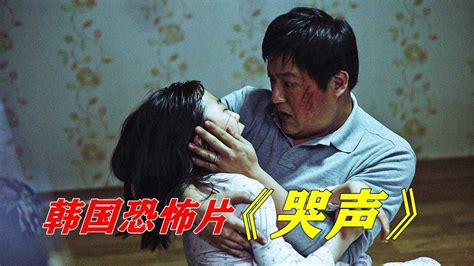 邪教恶魔残害村民，烧脑，悬疑，惊悚，反转，一部恐怖到令人绝望的韩国电影《哭声》