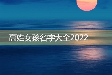 吴姓男孩名字大全2022-起名网