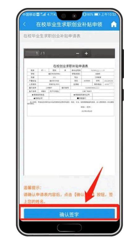 重庆网上申领在校求职创业补贴（入口+步骤）- 重庆本地宝