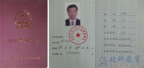 [北京故事]1979年开始的进京证曾是北京含金量最高证件