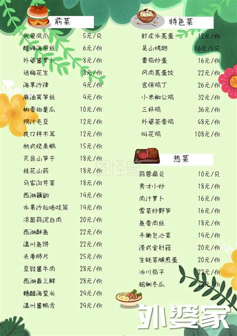 2019外婆家(西溪天堂店)-旅游攻略-门票-地址-问答-游记点评，杭州旅游旅游景点推荐-去哪儿攻略