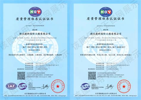 质量管理体系认证中文版-证书系列-湖北中天云母制品股份有限公司-Hubei Zhongtian Mica Products Co.,Ltd.