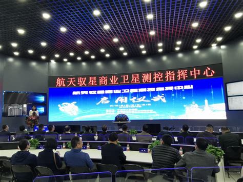 中国首个专业的第三方卫星测控指挥中心在宁夏中卫启用