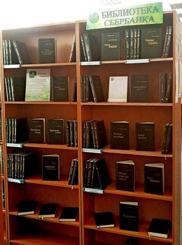 Секреты книг коллекции Сбербанка | Cайт библиотеки ОмГПУ