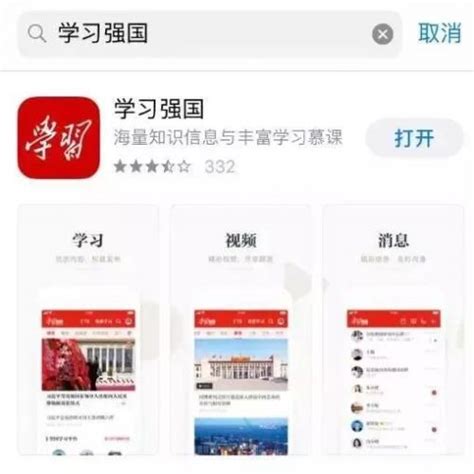 学习强国APP积分说明分值 获取积累积分方法一览-闽南网