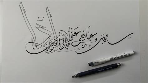 Image result for Arabic Script Calligraphy
