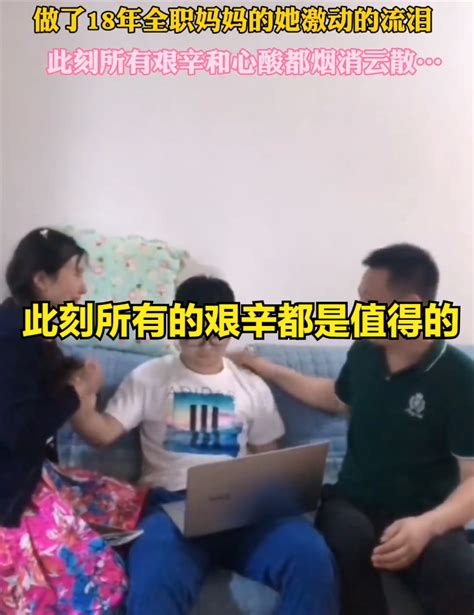 全职陪读妈妈得知孩子高考成绩后激动流泪，妈妈：一切都是值得的_腾讯新闻