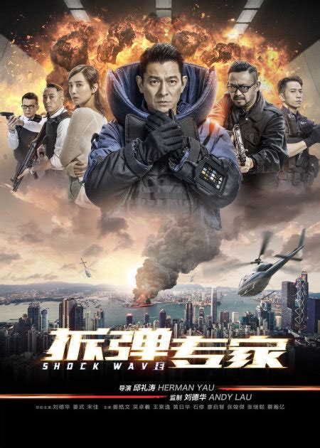 电影《拆弹专家2》终极预告海报双发，开启预售！-贵州网