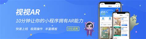 博乐信息-AR互动解决方案-多行业AR互动内容方案提供商-深圳市博乐信息技术有限公司官网