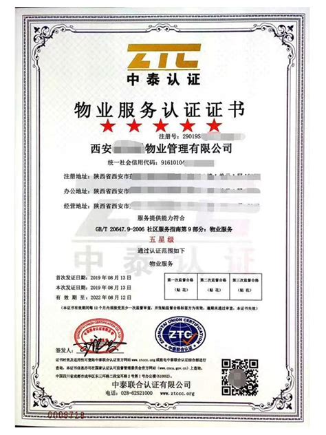 杭州临平区cmmi认证，杭州cmmi认证服务-易成盛事体系认证