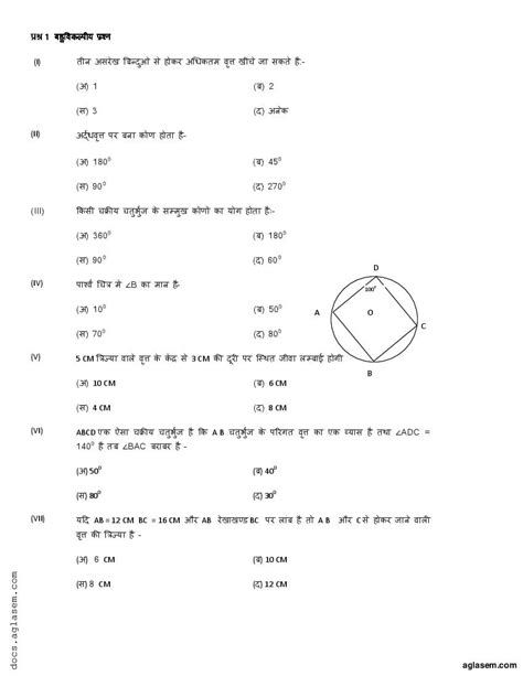 Math Class 9 Problems 的图像结果