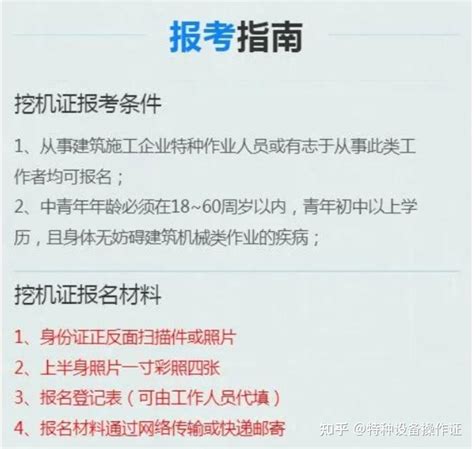 瓦工需要考什么证吗瓦工资格证如何办理「报考答疑」