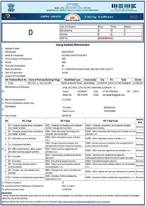 U.T. Computer Educational & welfare society Lucknow Utter Pradesh