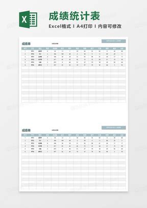 个人成绩单Excel表格模板下载_熊猫办公