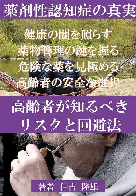 The Truth About Drug-Induced Dementia: Risks and Avoidance Strategies ...