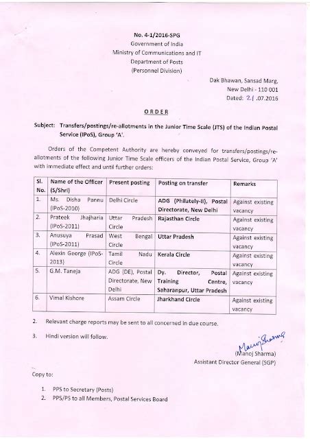 Transfers/postings/re-allotments in the Junior Time Scale(JTS) of the ...