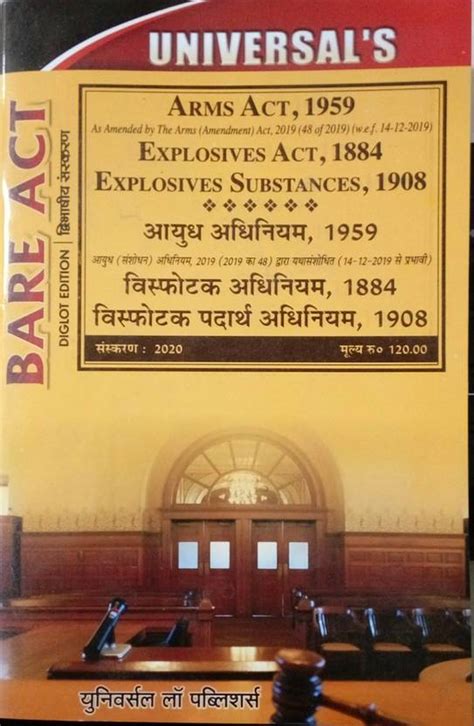 Arms Act, 1959 Explosives Act, 1884 Explosives Substances, 1908: Buy ...