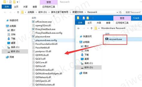 万兴数据恢复专家(Wondershare Recoverit)10中文破解版下载 v10.0.0.48(附安装教程) - 艾薇下载站