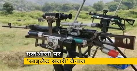 पाकिस्तान बॉर्डर पर रोबोट करेगा निगरानी, 24 घंटे नजर रखेगा 'साइलेंट संतरी'