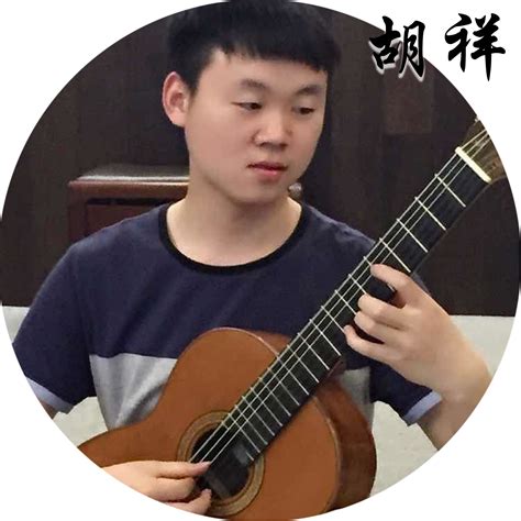 胡祥「古典吉他」