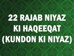 22 Rajab Niyaz Ki Haqeeqat (Kundon ki Niyaz) - Learn About Islam ...