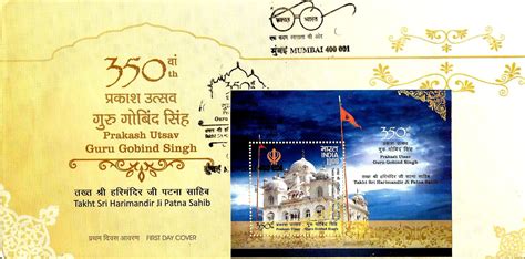 Miniature Sheet on FDC – India 2017- 350th Prakash Utsav Guru Gobind ...