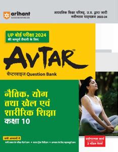 Arihant Up Board Pariksha 2024 Avtar Chapterwise Questions Bank ...