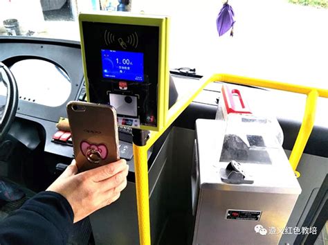 湄潭公交公司扫码收费正式启动-深圳市卡联科技股份有限公司
