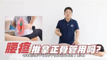 百集中医整骨推拿视频—手指腱鞘炎的治疗手法_腾讯视频