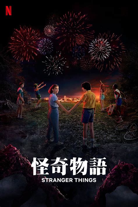 Stranger Thing Check 的图像结果