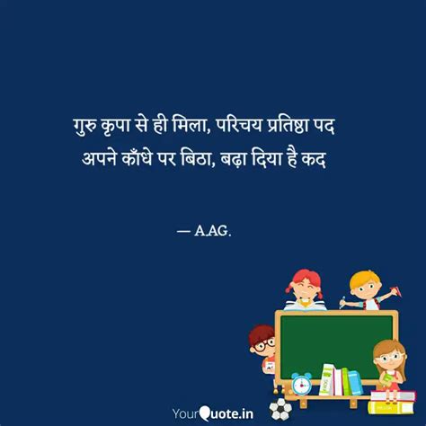 गुरु कृपा से ही मिला, परि... | Quotes & Writings by Anuup Kamal Agrawal ...