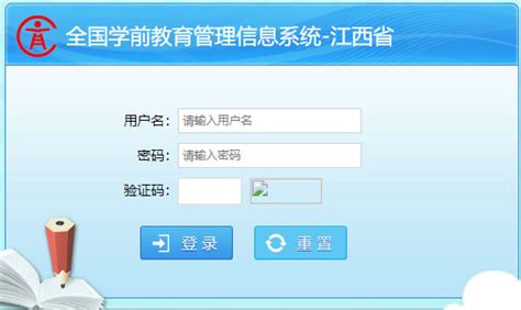 2023年江西省中小学生学籍信息管理系统网址登录入口(官网)