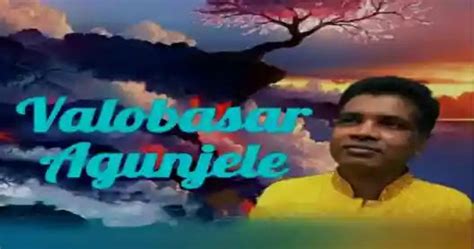 Valobasar Agun Jele Keno Tumi Chole Gele Lyrics in Bengali | Gopal Halder