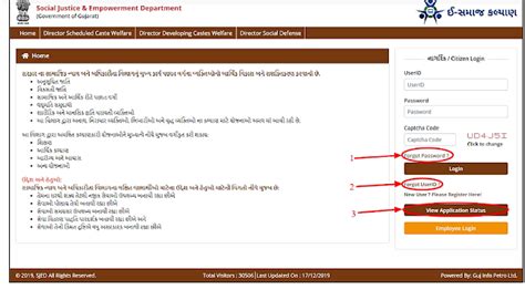 esamajkalyan portal : View Application Status, change Password, Update ...