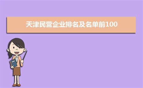 天津国企改革板块1月10日涨1.04%，桂发祥领涨，主力资金净流入1.48亿元_数据_内容_整理