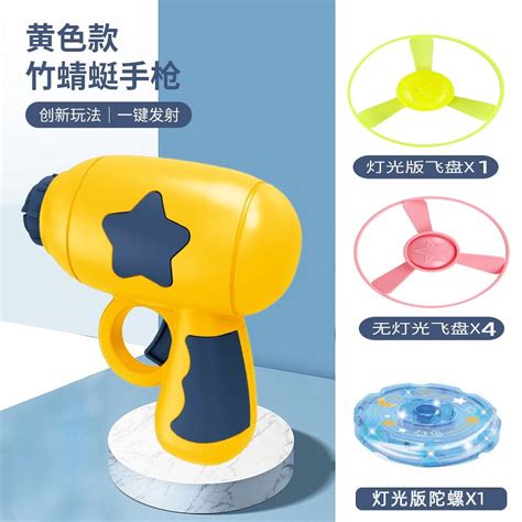 DDWD Children's toys luminous dragonfly ejection pistol rotary flash ...