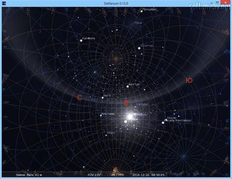 Stellarium — скачать бесплатно русскую версию для Windows