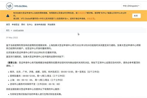 好消息！北京加拿大签证申请中心已于2022年6月1日重新开放！预计上海也快开放了！